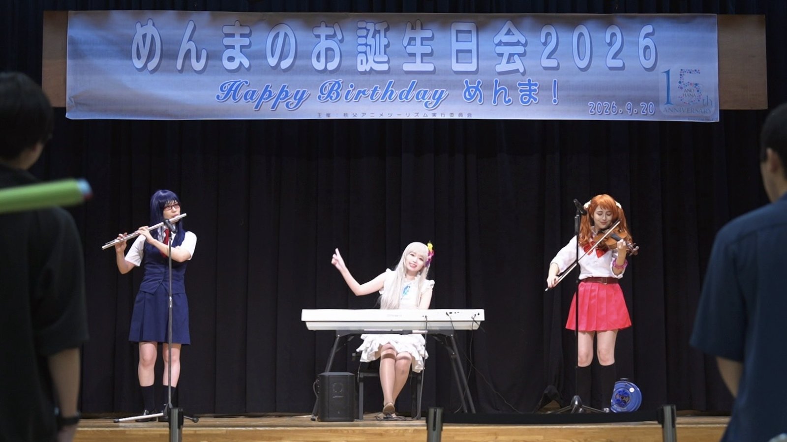 『めんまのお誕生日会2026』出演の様子